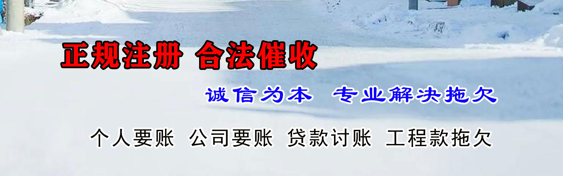沂南催收公司